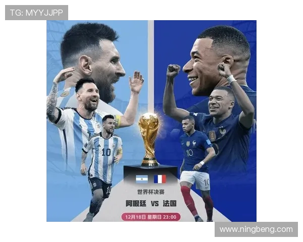 世界杯决赛前瞻：两强对决能否掀起历史新篇章，球迷期待激烈较量
