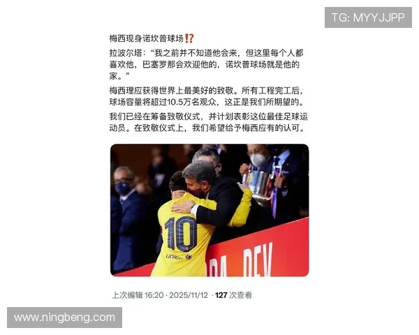 梅西回归巴萨传闻再起 球迷热议是否能圆梦诺坎普